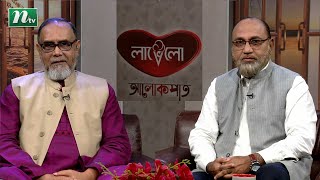 আলোকপাত | আলোচক : ডা. মসিহ-উর রহমান | EP 765 | Islamic Talk Show