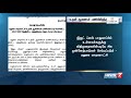 உதவி ஆணையர் சண்முகம் பணியில் இருந்து விடுவிப்பு மதுரை மாநகராட்சி உத்தரவு