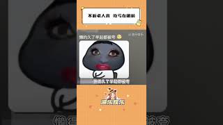 不听老人言，吃亏在眼前#懒人 #说实话 #懒人有懒福 #老一辈#shorts