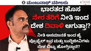 Breaking! No More Direct Tax In India!? ನೇರ ತೆರಿಗೆ ಮುಕ್ತ ಭಾರತ ಹೇಗೆ ಅಭಿವೃದ್ಧಿ ಆಗುತ್ತೆ!?