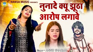 पूरणमल की ऐसी ग़मगीन रागिनी आजतक नहीं सुनी होगी | नुनादे क्यू झूठा आरोप लगावे | Ragni