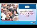 ஆறாவது விரல் போல் ஆளுநர் இருக்கிறார் தேவையில்லாத விரலை வெட்டி எறிய வேண்டும் சீமான் seeman