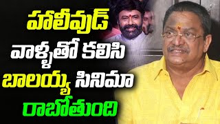 Producer C Kalyan About His High Budget Movie With Balakrishna | Leo Entertainment