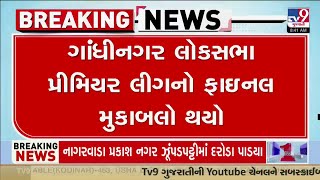 CM અને ગૃહ રાજ્ય પ્રધાને કરી બેટિંગ જુઓ LIVE