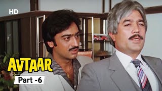Rajesh Khanna Teach Lesson To His Son - Avtaar (1983) - Movie In Part 06
