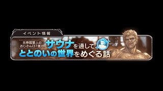 【グラブル】日課消化【ふかふかのふかみ】