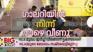 ഉമാ തോമസിൻ്റെ സ്കാനിങ് പുരോ​ഗമിക്കുന്നു,  | Uma Thomas