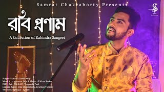 Rabi Pranam 2022 | রবি প্রনাম | Samrat Chakraborty | Rabindra Sangeet Mashup | Rabindra Sangeet|