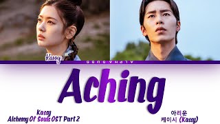 Kassy (케이시) - Aching (아리운) Alchemy Of Souls OST Part 2 (환혼 OST) Lyrics/가사 [Han|Rom|Eng]