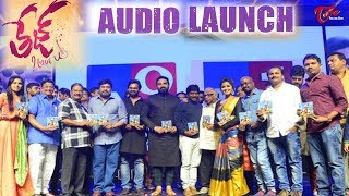 Tej I Love You Audio Launch  || Sai Dharam Tej || Anupama Parameswaran