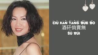 Ciu Kan Tang Bue Bo 酒矸倘賣無 Su Rui Lyrics
