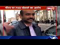 nirav modi arrested in london नीरव मोदी पर pnb घोटाले का आरोप देखिए