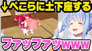 ぺこらに土下座するさくらみこ【さくらみこ みこち ホロライブ 切り抜き 兎田ぺこら】