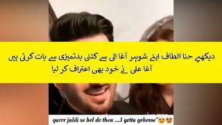 Agha ali and hina altaf love moments|agha ali told about hina misbehave to all fans|