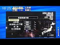 2019年6月18日新潟県震度6強！！山形県津波注意報！