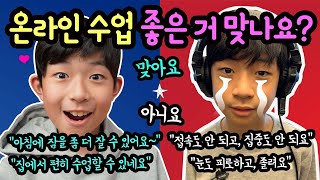 온라인 수업 좋은 거 맞나요??? (온라인 수업 좋은 점, 나쁜 점 정리해봤어요) 온라인 수업 1주차 브이로그 |  마이린 TV