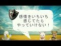 【自己受容】自分の感情を誘導していませんか？【ネガティヴ感情との向き合い方】