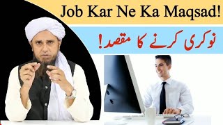 Job karne Ka Maqsad! | Mufti Tariq Masood | Islamic Noor Bayan