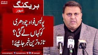 Latest Update About Fawad Chaudhary After Arrest | Breaking News