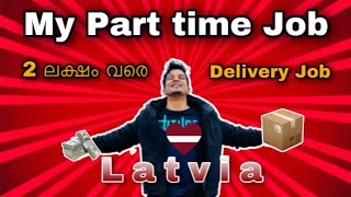 മാസം 2 ലക്ഷം വരെ Salary | Food Delivery Part Time Job Latvia | Living Expenses In Latvia