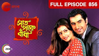 Saat Paake Bandha - Bangla Serial - Full Episode - 856 - Oindrilla,Vikram Chatterjee  - Zee Bangla