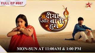 Will Arjun succed in convincing Baji? |S1 | Ep.887 | Diya Aur Baati Hum