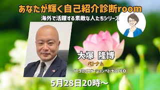 第29回　あなたが輝く自己紹介診断 room