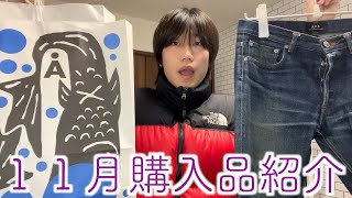 【爆買い】購入品💸冬服に備えて『あの商品』などを買ってきました！