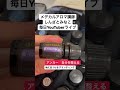 ドテラ　アンカー　使い方をマスターしたいかたは、ぜひ、zoomスクールへ！新規のメンバーさんは4ヶ月無料✨