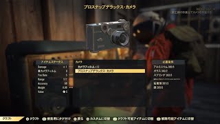 #91 【Fallout 76】プロスナップカメラを入手（Bucket List）【\u0026G】