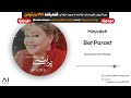 بت پرست هایده هوش مصنوعی نسخه کامل hayedeh bot parast