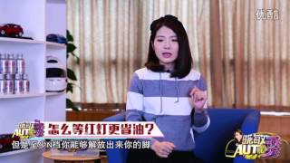 初晓敏：美女教你那些你不知道的省油钱技巧