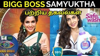 bigg boss samyuktha karthik biography, family, age, husband, date of birth, wikipedia, biodata