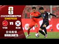 全场集锦 中国vs韩国 2026世界杯亚洲区预选赛 HIGHLIGHTS China vs South Korea World Cup 2026 Asian Qualifiers