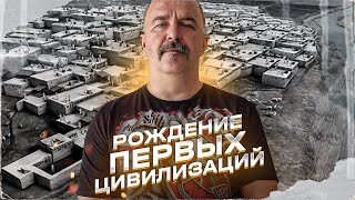 Урок 6. Разложение родовой общины и рождение первых цивилизаций