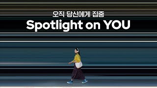 [브랜드] 오직 당신에게 집중, Spotlight on YOU - 지하철편