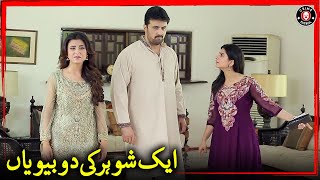 Ek Shohar Ke Do Biwiya | New Drama | Nimra Khan | Affan Waheed | Romantic Clip | Crime Patrol | CP2U