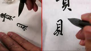 集字聖教序千字文14存以甘棠去而益詠樂殊貴賤禮別尊卑上和下睦夫唱婦隨