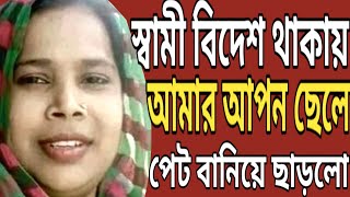 মায়ের পরকীয়া ফোন আলাপ ভাইরাল // কল রেকর্ড ফাঁস // phone alap Bangla call record viral in 2024