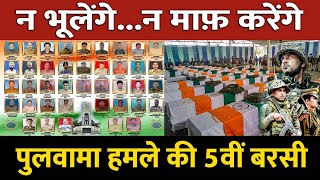 5 Year Of Pulwama Attack | Never Forget Never Forgive | 44 CRPF Jawans Shaheed | Story In Hindi