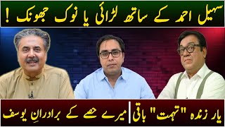 Aftab Iqbal's Vlog | Sohail Ahmad Controversy | 19 April 2024 | GWAI