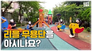 [예술가의 VOICE] 새로운 한국 전통춤 | 한국무용가 이희자 단장 | 리을 무용단