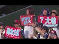 2024年6月16日 東北楽天対広島 試合ハイライト