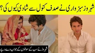 Shahroz Sabzwari New Video After Marriage | Video Gone Viral | DT1 | Desi Tv