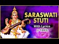 Saraswati Stuti 11 Times With Lyrics | श्री सरस्वती स्तुति | Popular Saraswati Mantra | Rajshri Soul