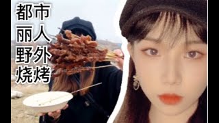 【烧烤】【吃吃崽】吃肉！吃肉！就是猪肉肥牛肉瘦！吃吃崽的美食vlog～