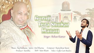 GURU JI TERA SHUKAR MANAU | GURU JI BHAJAN | ROHAN KUMAR | NEW VIDEO 2025 | RK SERIES | NEW BHAJAN |