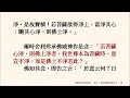 《維摩詰所說經》（卷上）經典選讀 022 1 1