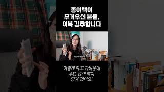 (최변의최애템추천) 이북리더기 사 말아?