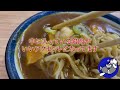 【浅草グルメ】大正3年から続く「そば」の名店が旨すぎる！伝統のカレー南蛮！ japan asakusa soba